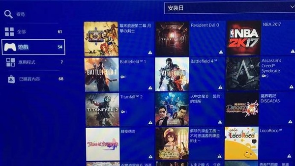 破解后的PS4内置卖家提供的一些游戏，但你不能自己